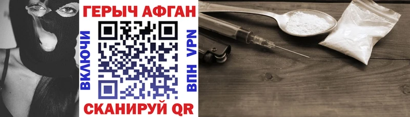Героин герыч Жирновск