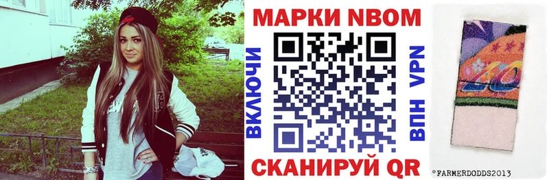 Марки 25I-NBOMe 1500мкг  Жирновск 